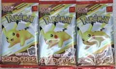 ポケモン プロモカードパック ３個セット　マクドナルド