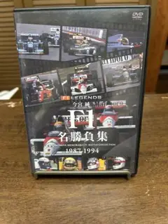 今宮純 F1名勝負集 1987-1994 今宮純 F1名勝負集 1987-1994 : F1 | HMV&BOOKS online - GNBW-7680