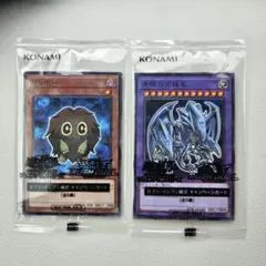 遊戯王 ブルーアイズ·アルティメットドラゴン　　 クリボー ハイチュウ