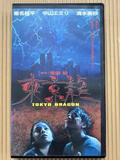 激レア‼️未DVD❗️『うしろの百太郎 実写版 』VHS　ビデオ　全13巻 セット 激レア‼️未DVD❗️『うしろの百太郎 実写版 』VHS ビデオ 全13