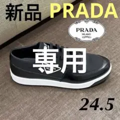 PRADAスニーカー 24.5 新品 プラダ三角ロゴ