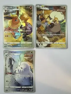 ポケモンカード ブースター　CHR