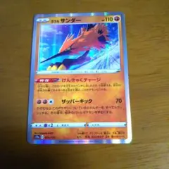 ポケモン カード ガラルサンダー