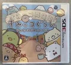 すみっコぐらし おみせはじめるんです　任天堂3DSソフト￼