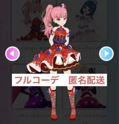 【同梱900円】アイプリバース