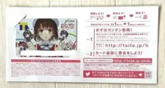 【未開封】冴えない彼女の育てかた　Tカード