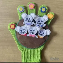 手袋シアター（のねずみ）
