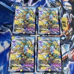 龍覇ラブエース 4枚 ①