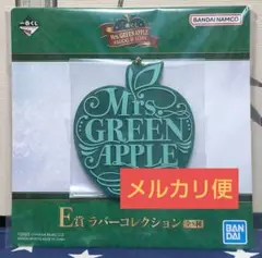 一番くじ Mrs. GREEN APPLE ミセス ラバーコレクション