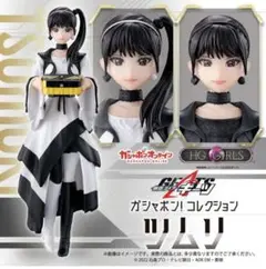 HG GIRLS ツムリ B