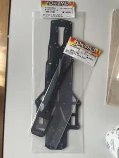 ヨコモ用　YD-2 ライトウエイトフレックスシャーシ　特注モデル　蕨山カーボン ヨコモ用 YD-2 ライトウエイトフレックスシャーシ 特注モデル 蕨