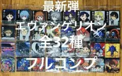にふぉるめーしょん エヴァンゲリオン シールウエハース2弾 全32種 フルコンプ