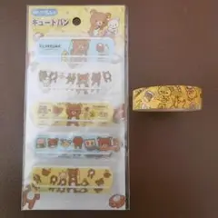 値下げ☆新品・中古☆リラックマセット②