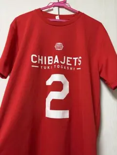 千葉ジェッツ　富樫勇樹　ナンバーTシャツ