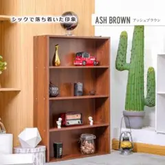 薄型カラーボックス 4段 幅広 幅60cm（アッシュブラウン）