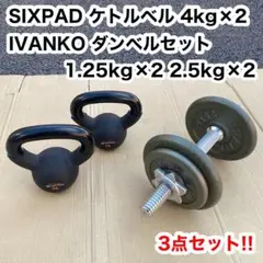 16kg IVANKO イヴァンコ ケトルベル | ケトルベルトレーニング