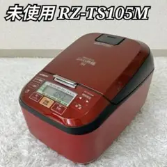 日立 HITACHI IHジャー炊飯器 RZ-TS105M PG-45000-05-0010-l.jpg