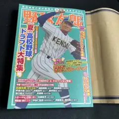 高校野球ドラフト 2025