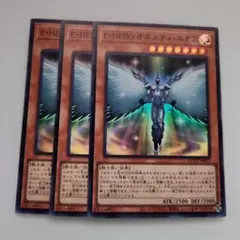 遊戯王 E・HERO オネスティ・ネオス スーパーレア 3枚セット