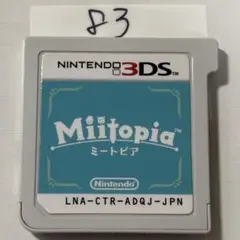 Miitopia ミートピア 端子清掃済み　3DSソフト