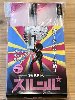 スルッパ Sサイズ10枚入り