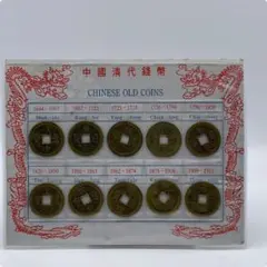 ●希少● 国内入手困難 中国 中國清代旧貨幣 CHINESE OLD COINS