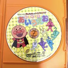 アンパンマンDVD はじめてのあいうえお