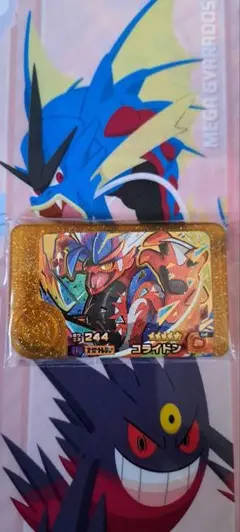 スーパートレジャー　コライドン