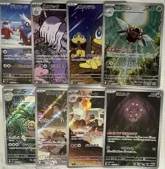 ポケモンカード AR 8枚セット