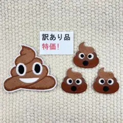 訳有品　刺繡ワッペン　ST104