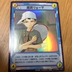 テニスの王子様　越前リョーマ キャラクターカード レア　値引き有り