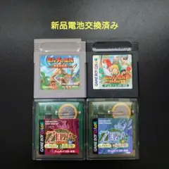 GB ゼルダの伝説シリーズ 4本
