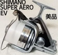 SHIMANO SUPER AERO EV スピニングリール 2個セット SHIMANO シマノ SUPER AERO EV スピニングリール スプール2個付