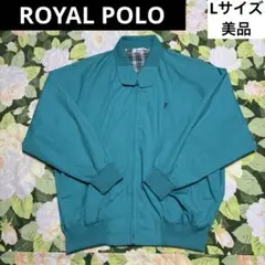美品【値下げOK】ROYAL POLO SPORTS ブルゾン　L ターコイズ