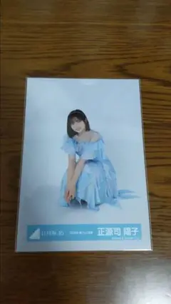 正源司陽子　2024年夏フェス座り