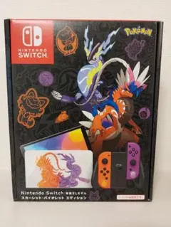 【本体のみ】スカーレットバイオレットエディション限定Switch本体