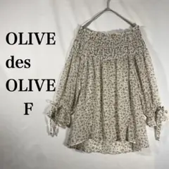 OLIVE des OLIVE オリーブ・デ・オリーブ 花柄 オフショルダー Ｆ