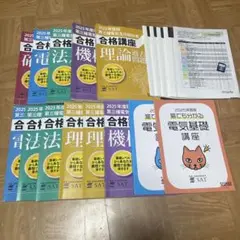 電験二種　SAT DVD セット 2024年版 Amazon.co.jp: SAT 電験三種一括2024 DVD講座 第三種電気主任