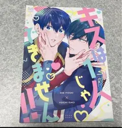 ブルーロック　同人誌　凛潔　⑦