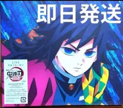 【開封品】映画　鬼滅の刃　無限城編　第一章　残酷な夜に輝け　LISA　応募券無し