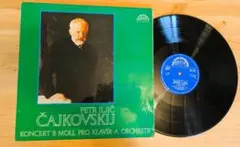 チャイコフスキー ピアノ協奏曲第1番 LP