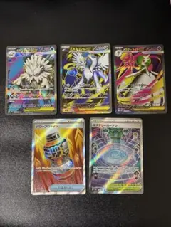 ポケモンカード新弾SR5枚セット