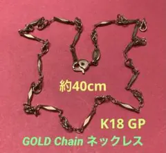 値下しました。ビンテージ GOLD Chain ネックレス