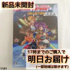 Switch コズミック・ファンタジーCOLLECTION限定版