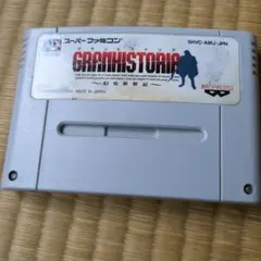 グランヒストリア　スーパーファミコン　ソフトのみ