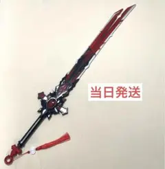 【当日発送】 原神 狼の末路 コスプレ ディルック 武器 道具 北斗 両手剣