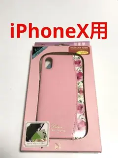 17181 iPhoneX用 ケース カバー ピンク
