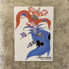 ファイナルファンタジー　アートミュージアム　ゾーン＆ソーン　368