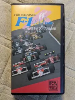 2025年最新】F1 1989 DVDの人気アイテム - メルカリ