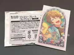 あんスタ　ジュエリープレートコレクション　高峯翠